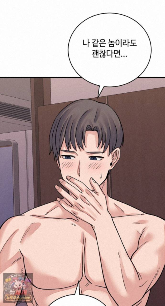 18+ From Pauper to Prince Raw Chapter 62 page 70