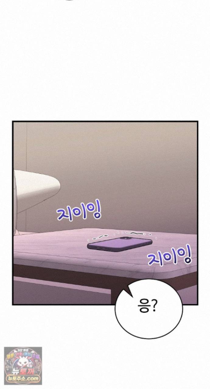 18+ From Pauper to Prince Raw Chapter 62 page 76