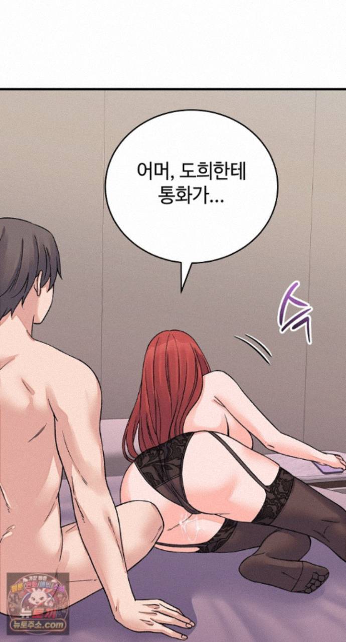 18+ From Pauper to Prince Raw Chapter 62 page 77