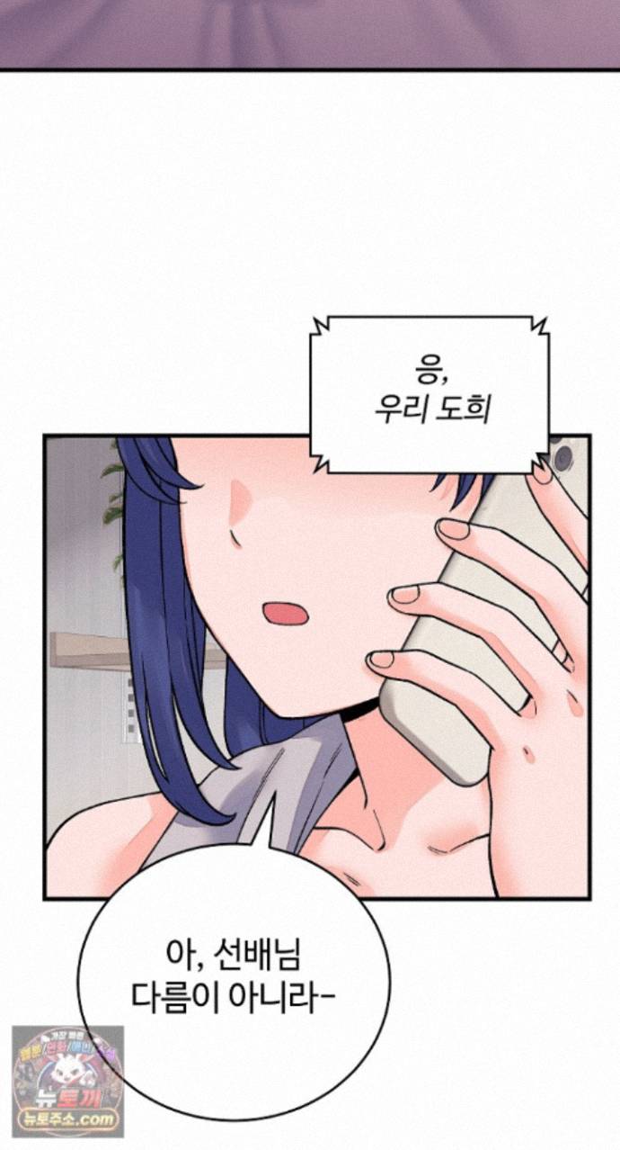 18+ From Pauper to Prince Raw Chapter 62 page 78