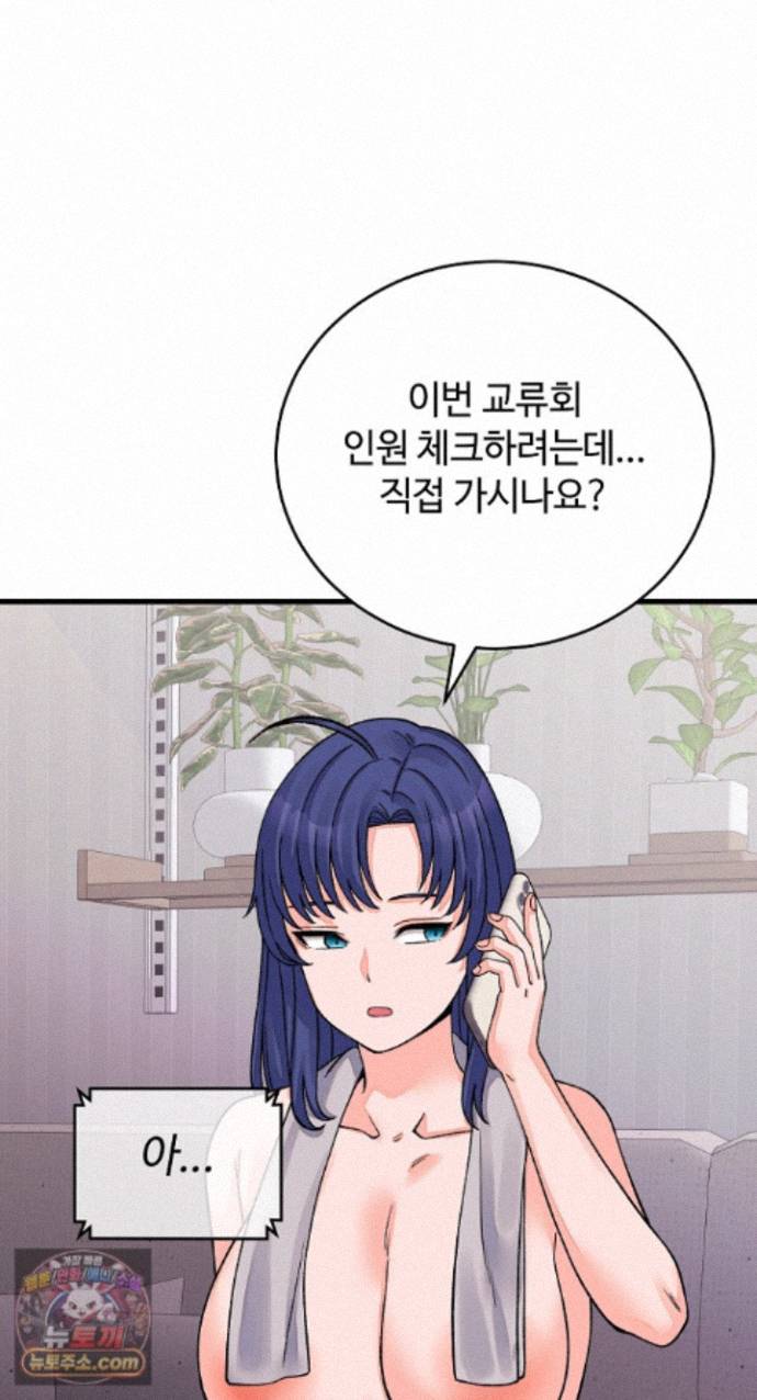 18+ From Pauper to Prince Raw Chapter 62 page 79