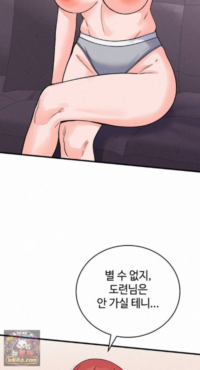 18+ From Pauper to Prince Raw Chapter 62 page 80