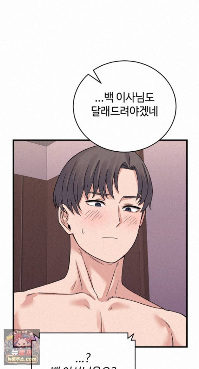 18+ From Pauper to Prince Raw Chapter 62 page 82