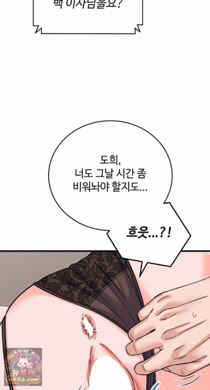 18+ From Pauper to Prince Raw Chapter 62 page 83