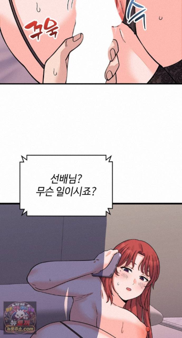 18+ From Pauper to Prince Raw Chapter 62 page 84