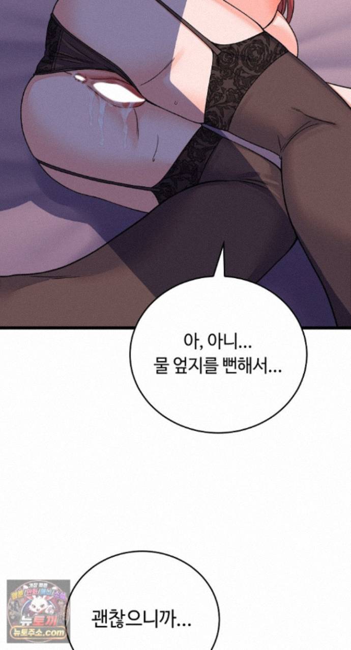 18+ From Pauper to Prince Raw Chapter 62 page 85