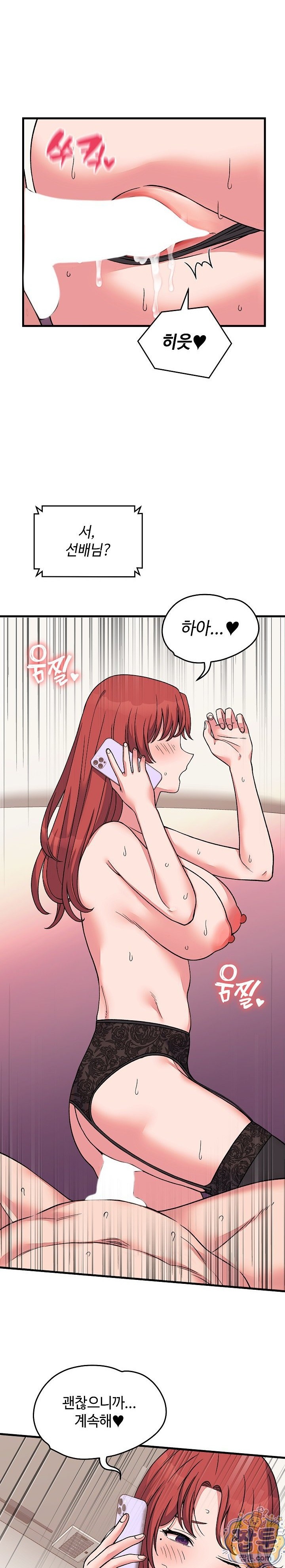 18+ From Pauper to Prince Raw Chapter 63 page 1