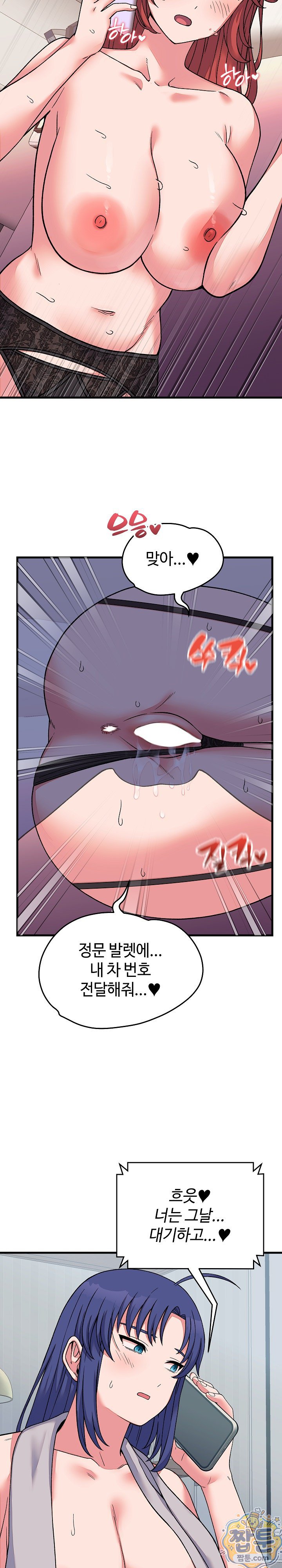 18+ From Pauper to Prince Raw Chapter 63 page 2