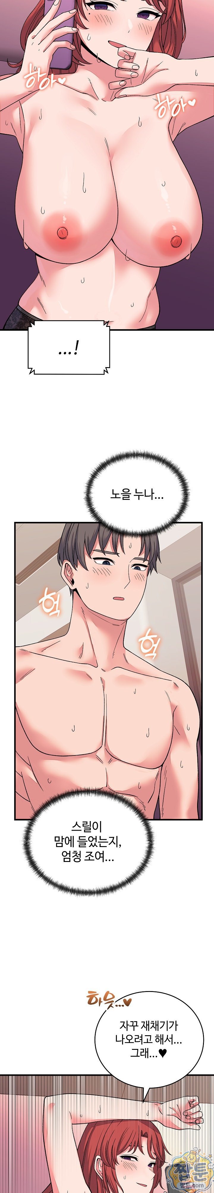 18+ From Pauper to Prince Raw Chapter 63 page 4