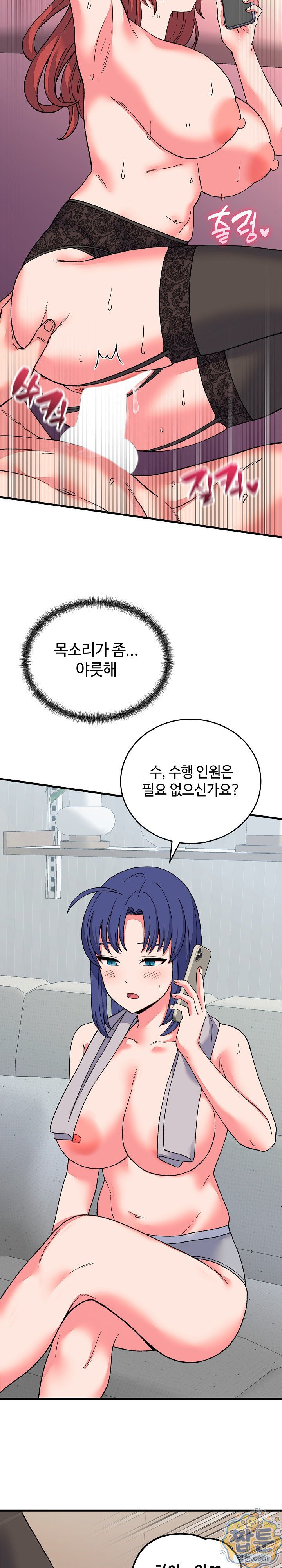 18+ From Pauper to Prince Raw Chapter 63 page 5