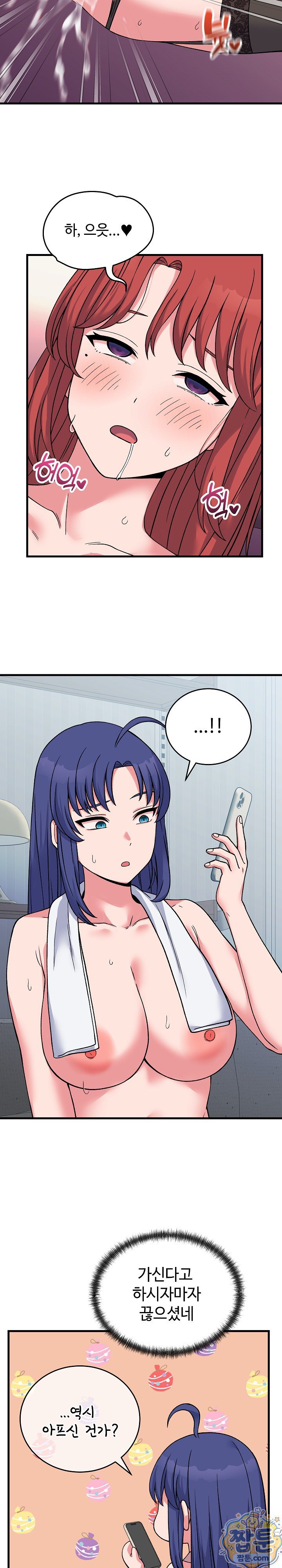 18+ From Pauper to Prince Raw Chapter 63 page 7