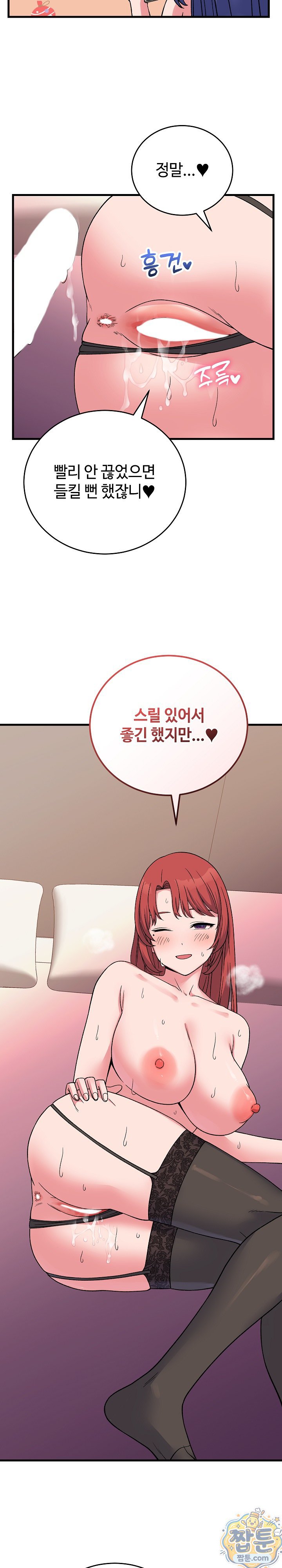 18+ From Pauper to Prince Raw Chapter 63 page 8