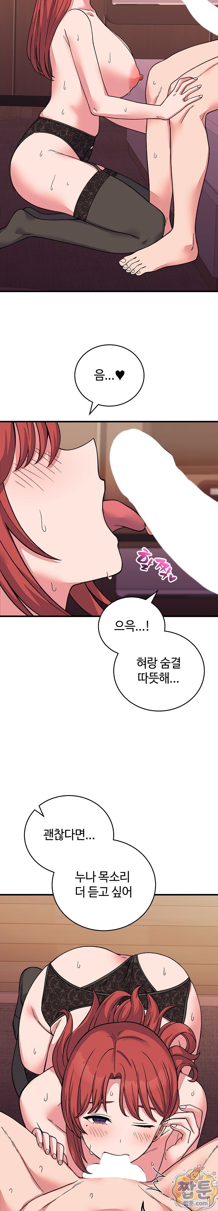 18+ From Pauper to Prince Raw Chapter 63 page 10