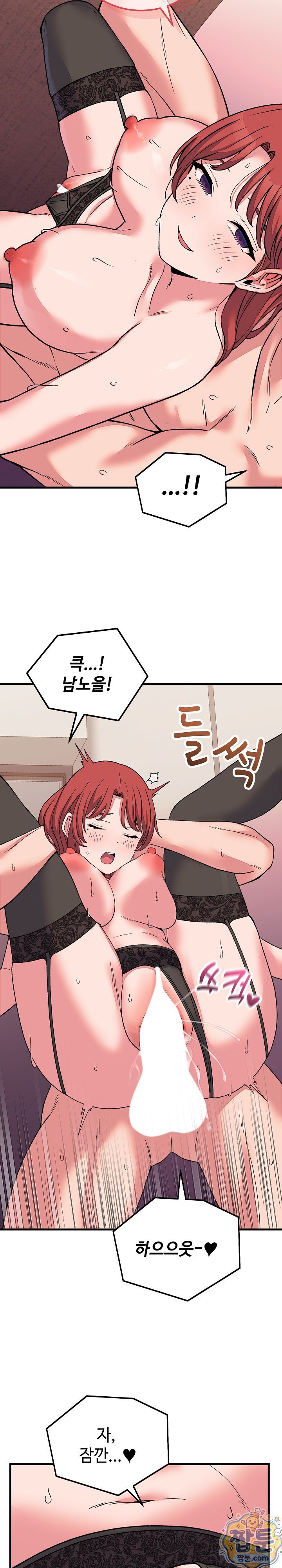 18+ From Pauper to Prince Raw Chapter 63 page 17