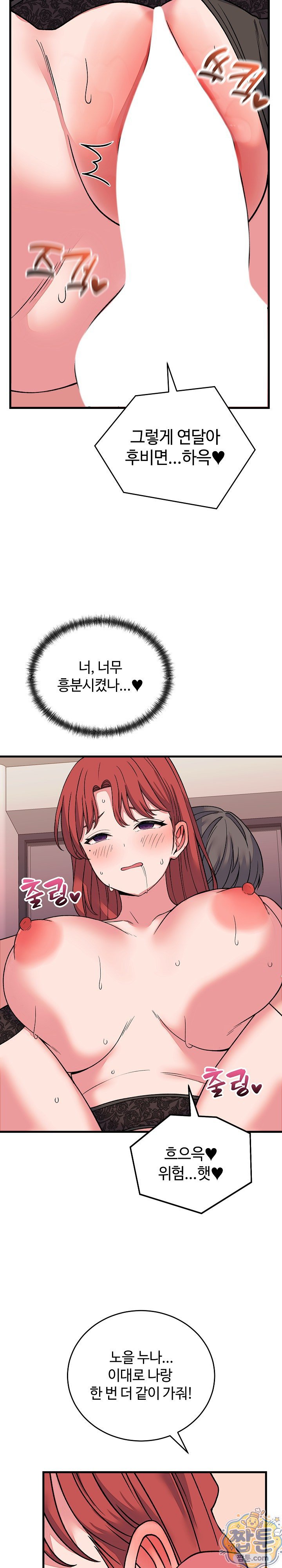 18+ From Pauper to Prince Raw Chapter 63 page 18