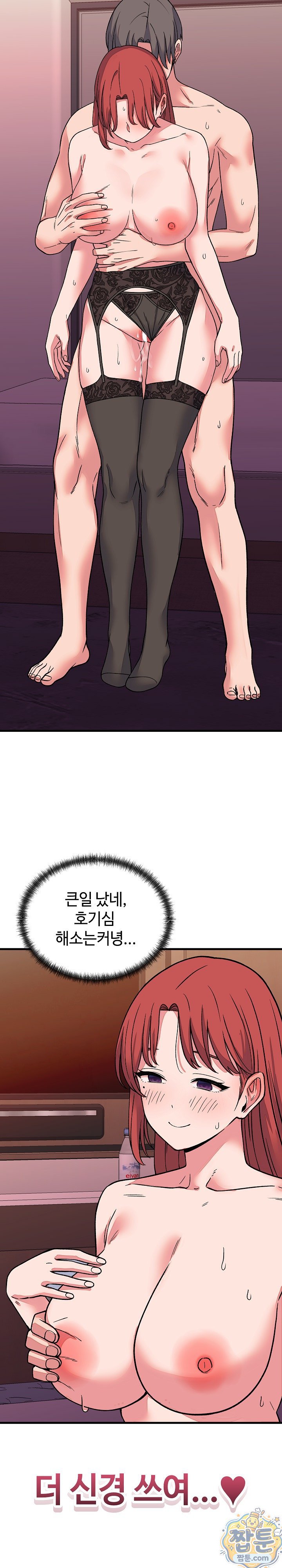 18+ From Pauper to Prince Raw Chapter 63 page 21