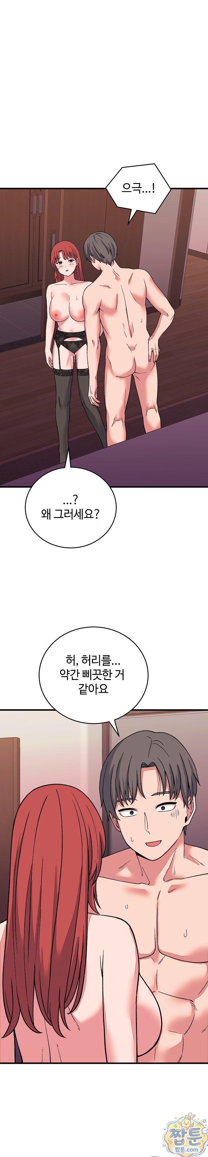18+ From Pauper to Prince Raw Chapter 63 page 22