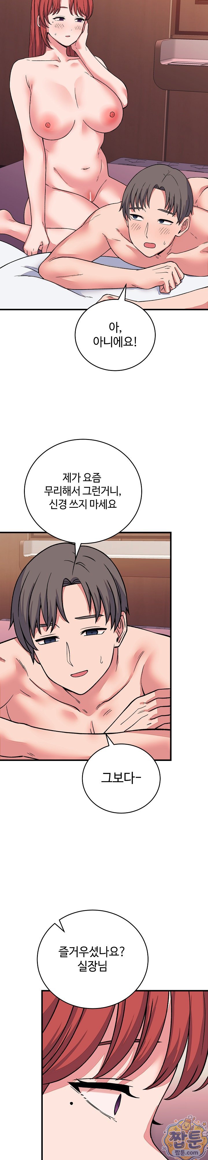 18+ From Pauper to Prince Raw Chapter 63 page 24