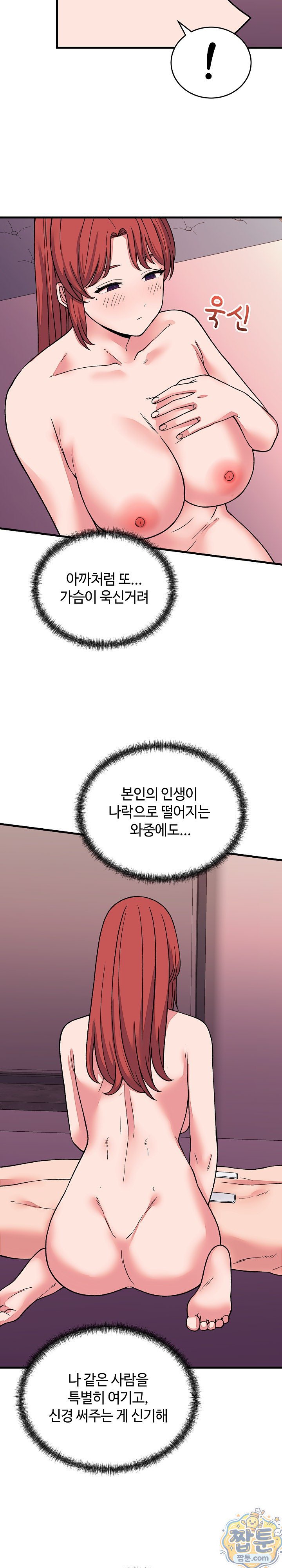 18+ From Pauper to Prince Raw Chapter 63 page 25