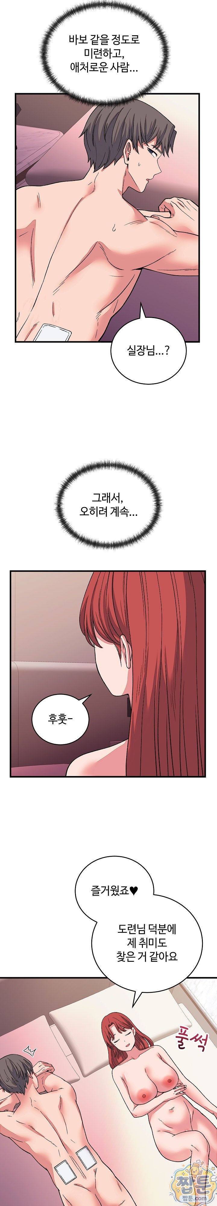 18+ From Pauper to Prince Raw Chapter 63 page 26