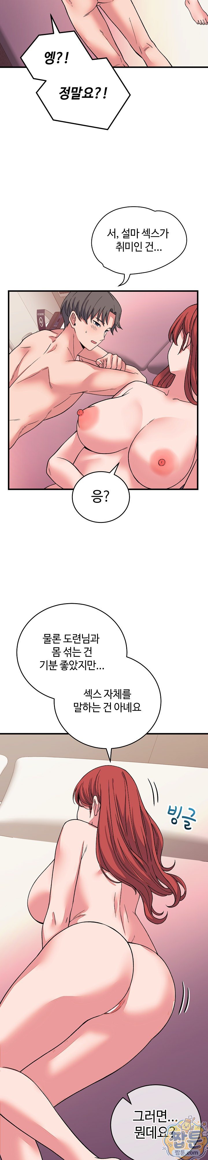 18+ From Pauper to Prince Raw Chapter 63 page 27