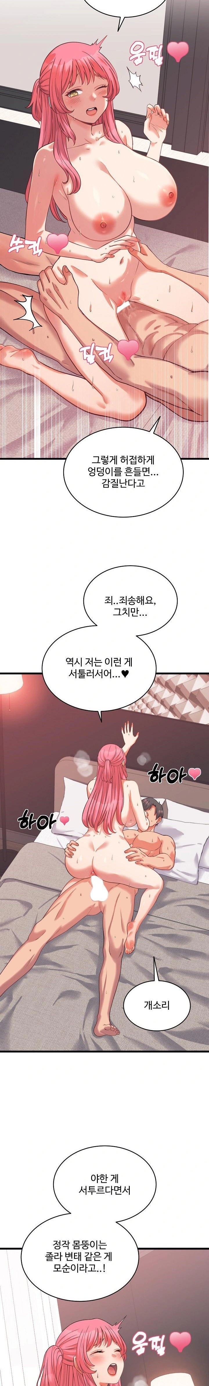 18+ From Pauper to Prince Raw Chapter 7 page 3