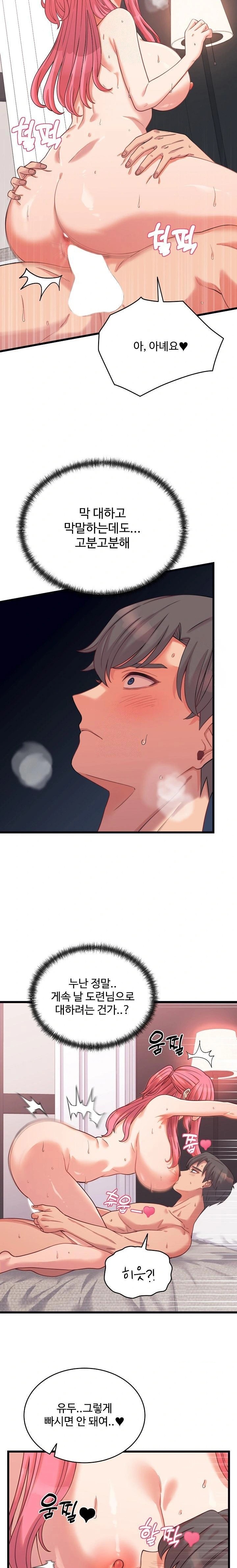 18+ From Pauper to Prince Raw Chapter 7 page 4