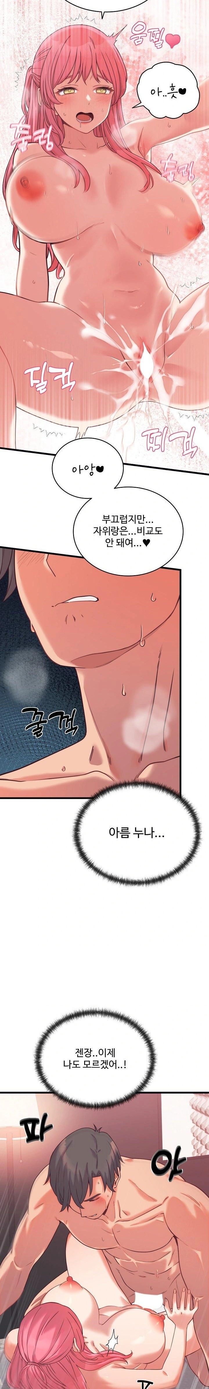 18+ From Pauper to Prince Raw Chapter 7 page 7