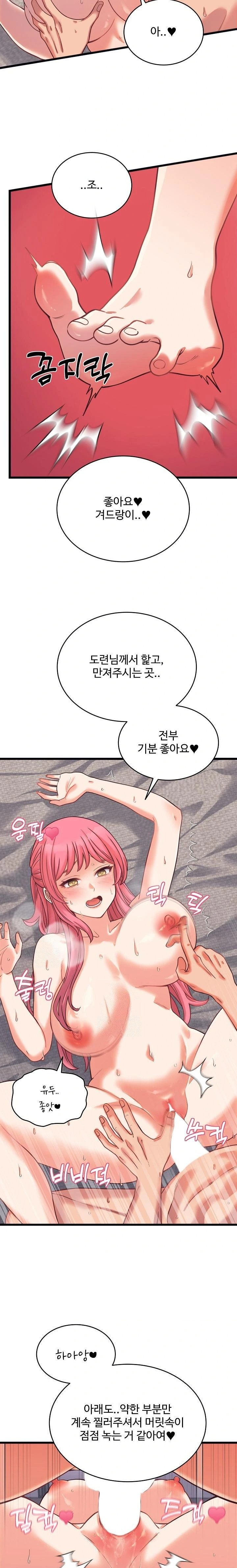 18+ From Pauper to Prince Raw Chapter 7 page 9