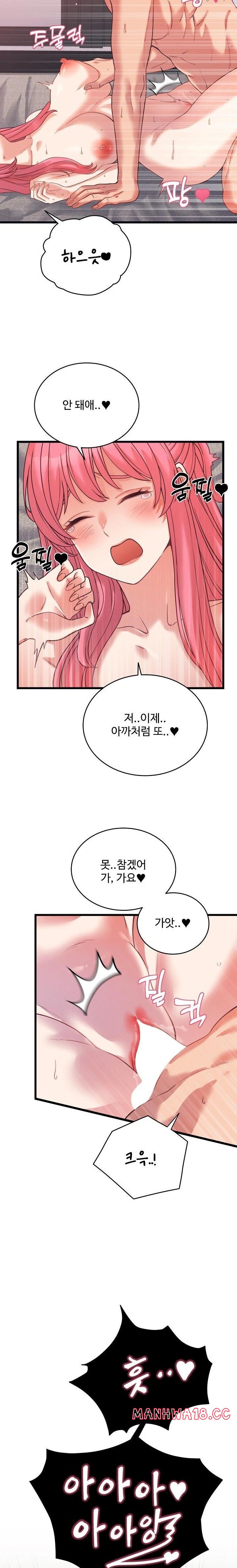 18+ From Pauper to Prince Raw Chapter 7 page 11