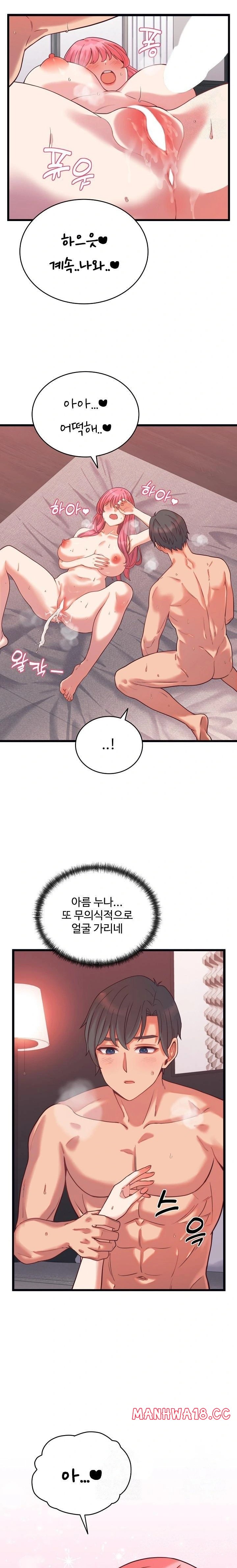 18+ From Pauper to Prince Raw Chapter 7 page 13