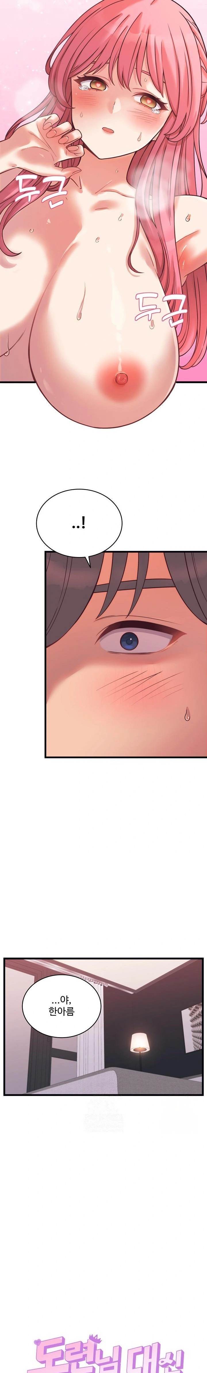18+ From Pauper to Prince Raw Chapter 7 page 14