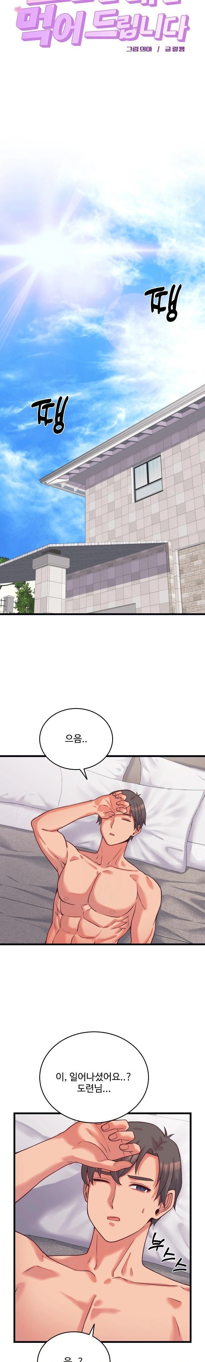 18+ From Pauper to Prince Raw Chapter 7 page 15