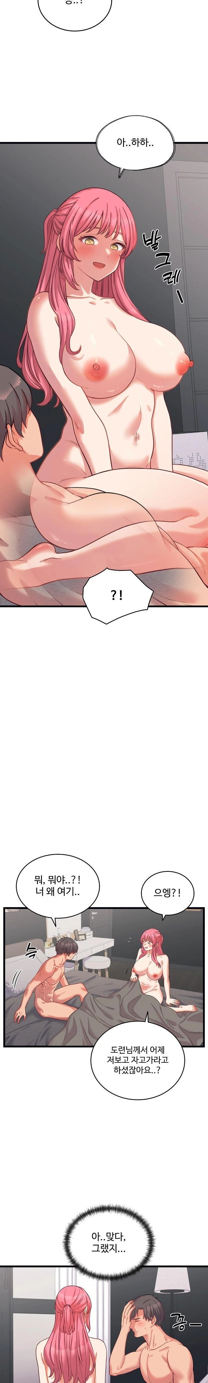 18+ From Pauper to Prince Raw Chapter 7 page 16