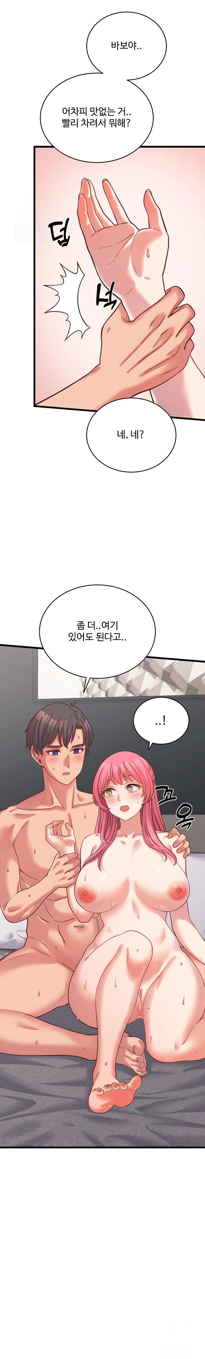 18+ From Pauper to Prince Raw Chapter 7 page 19
