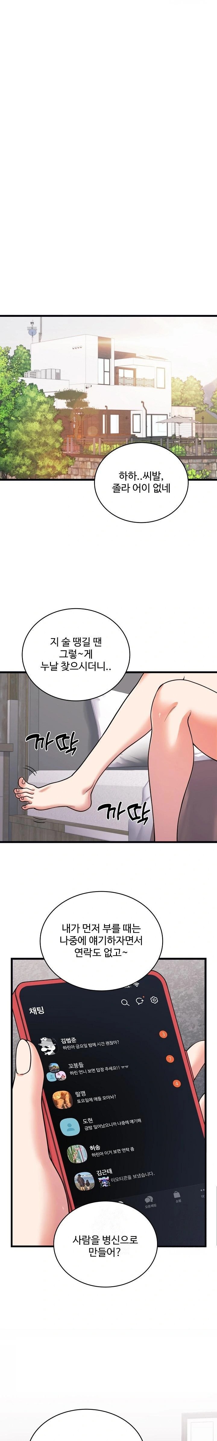 18+ From Pauper to Prince Raw Chapter 7 page 20