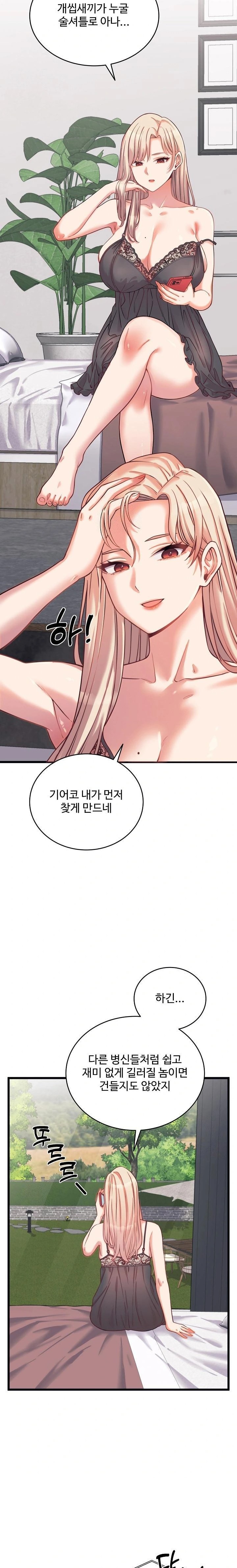18+ From Pauper to Prince Raw Chapter 7 page 21