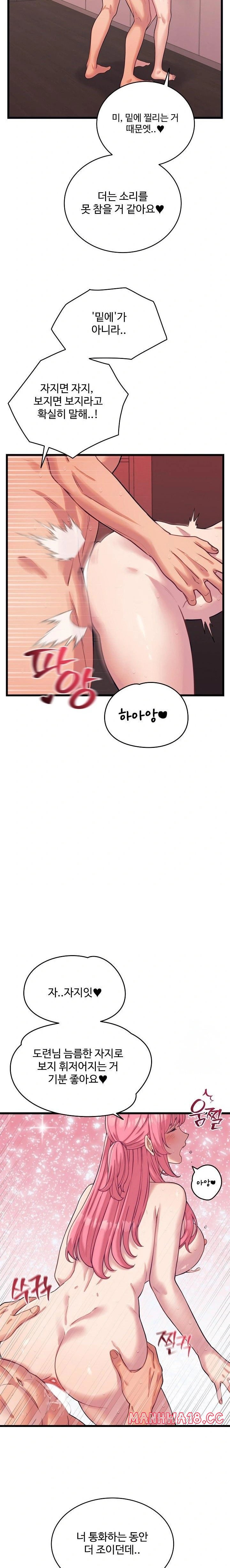 18+ From Pauper to Prince Raw Chapter 8 page 2