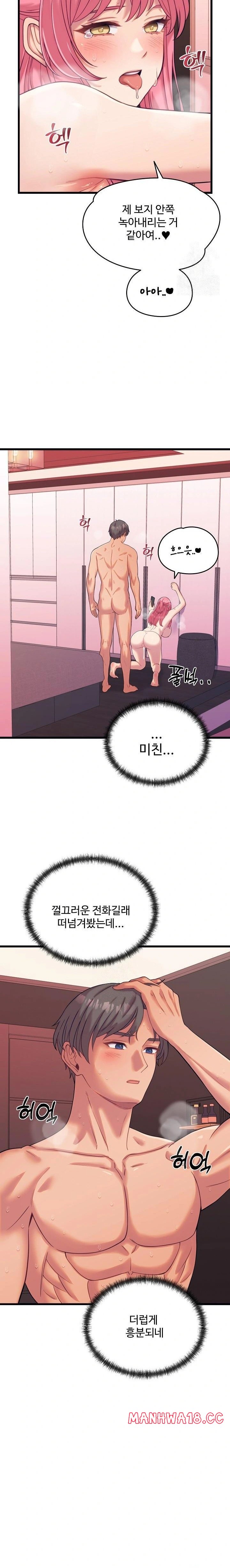 18+ From Pauper to Prince Raw Chapter 8 page 5