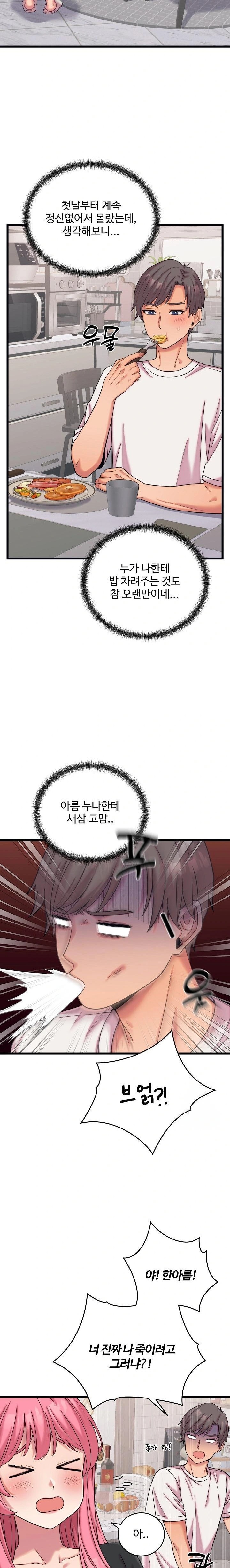 18+ From Pauper to Prince Raw Chapter 8 page 7