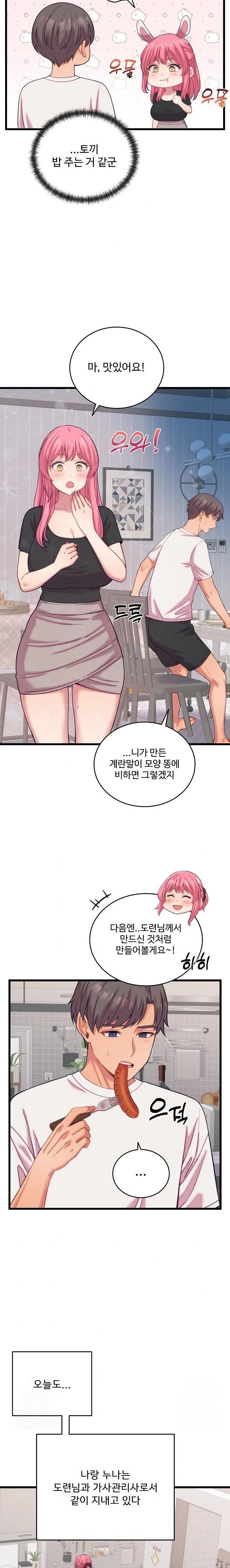 18+ From Pauper to Prince Raw Chapter 8 page 11