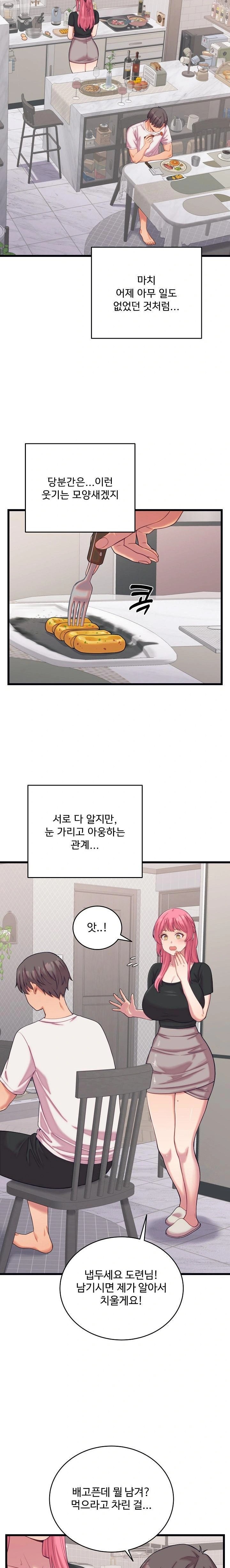 18+ From Pauper to Prince Raw Chapter 8 page 12