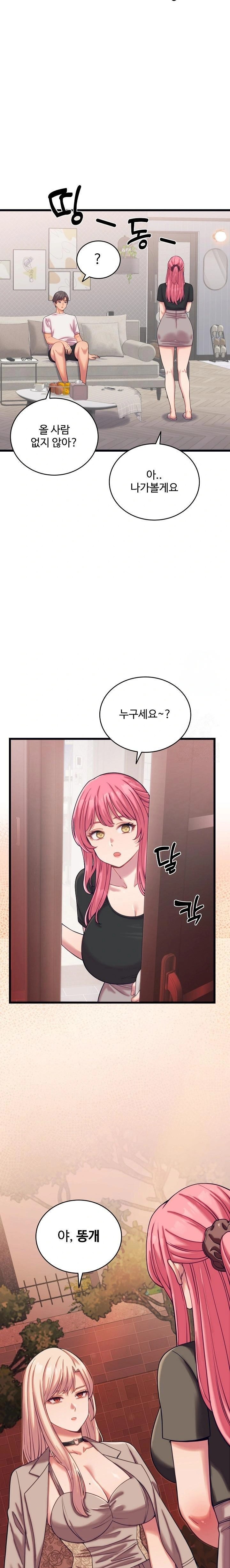 18+ From Pauper to Prince Raw Chapter 8 page 14