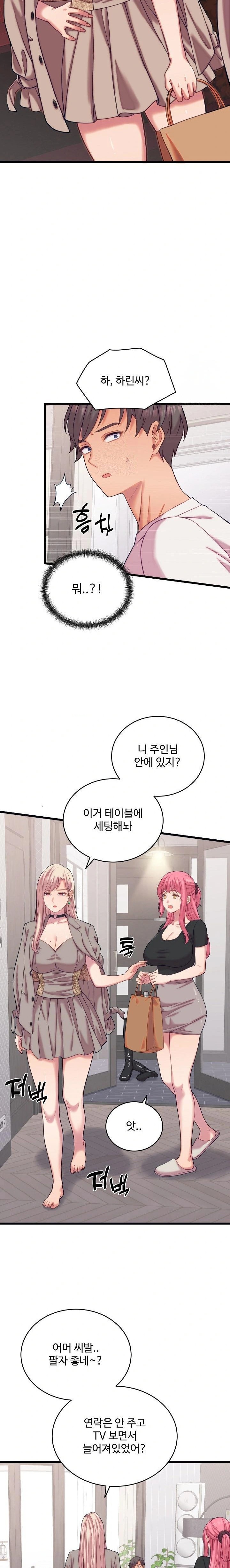 18+ From Pauper to Prince Raw Chapter 8 page 15