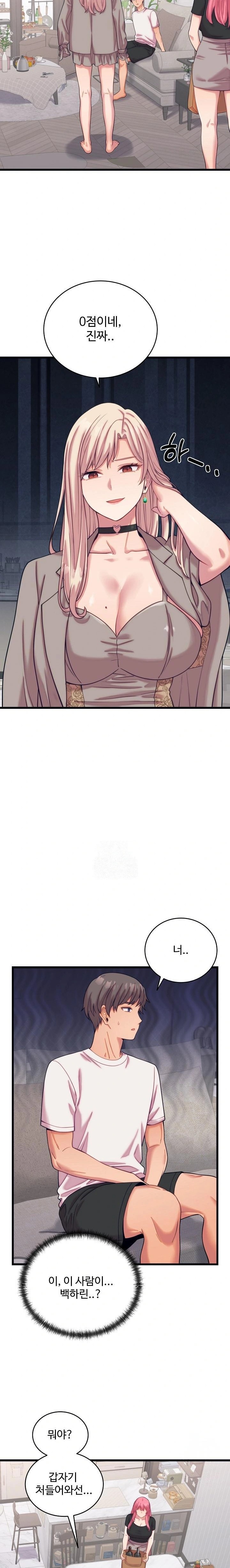 18+ From Pauper to Prince Raw Chapter 8 page 16