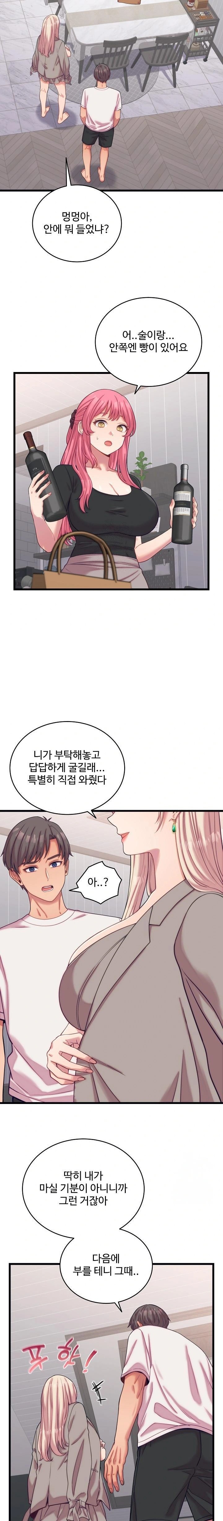 18+ From Pauper to Prince Raw Chapter 8 page 17