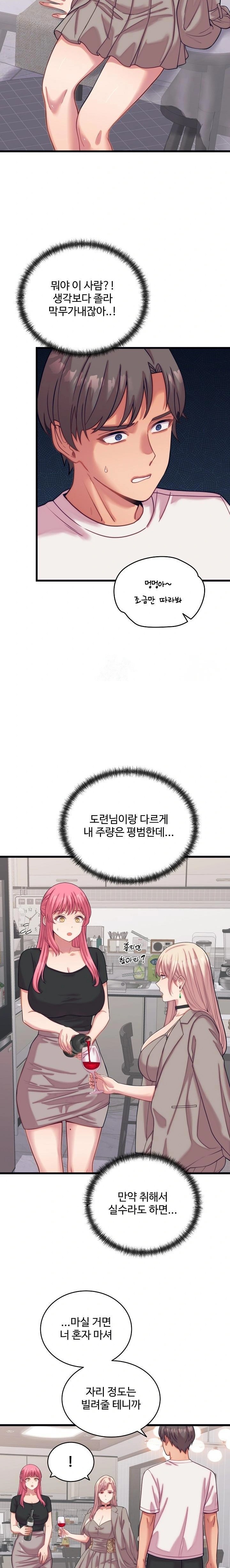 18+ From Pauper to Prince Raw Chapter 8 page 19