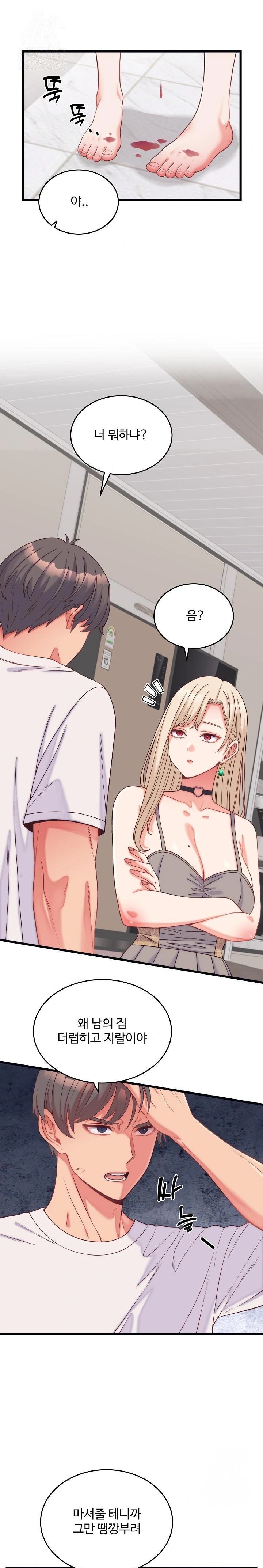 18+ From Pauper to Prince Raw Chapter 9 page 1