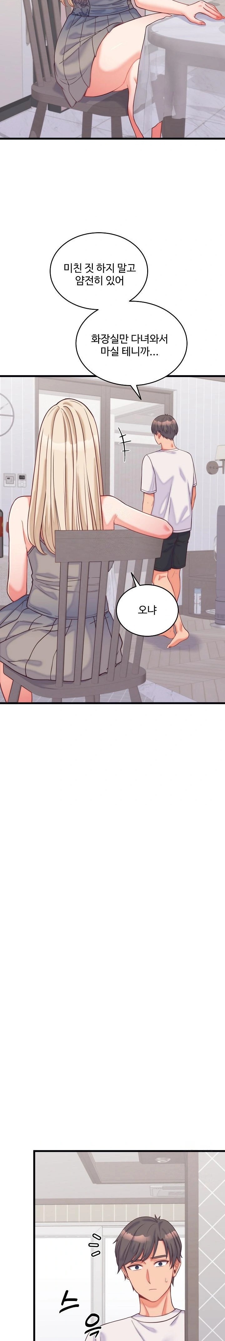 18+ From Pauper to Prince Raw Chapter 9 page 3