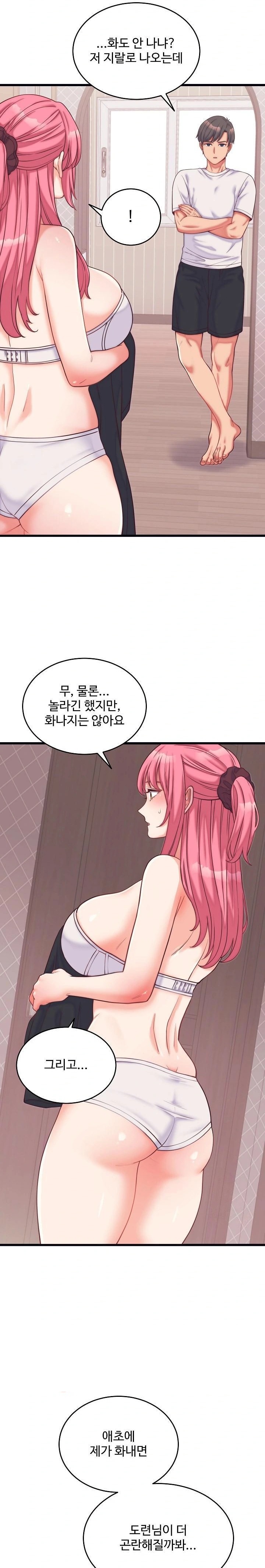 18+ From Pauper to Prince Raw Chapter 9 page 5